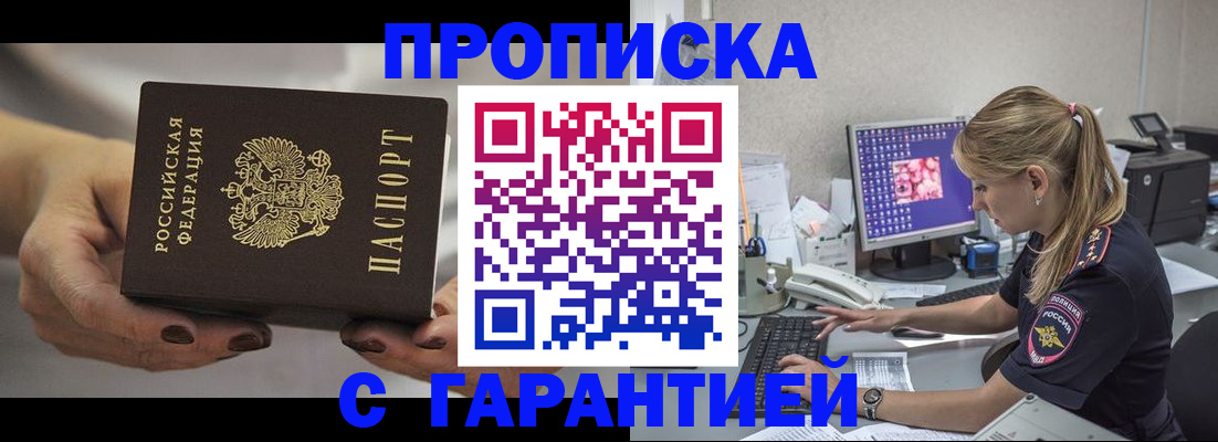 регистрация в Слюдянке