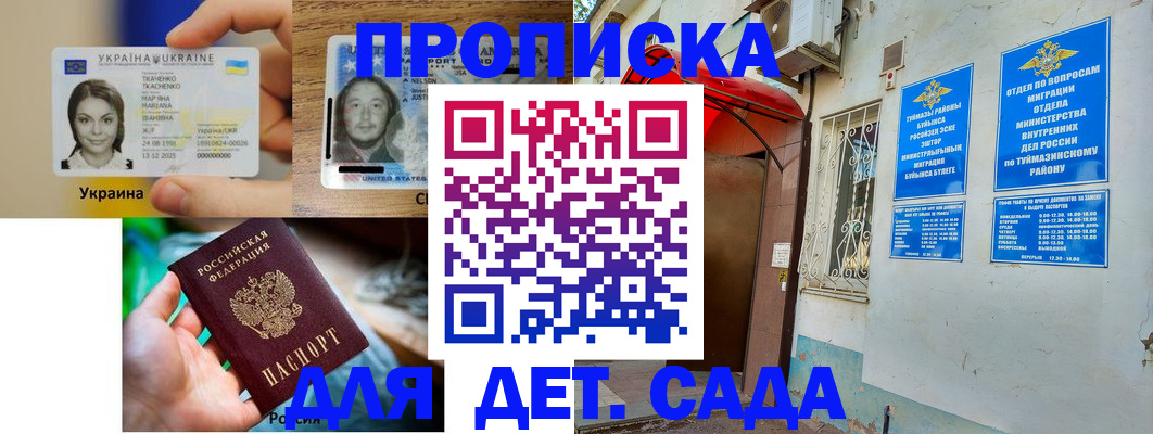 временная регистрация гарантия в Слюдянке